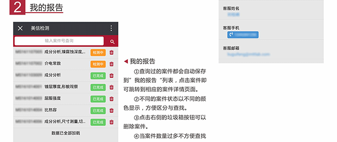美信检测