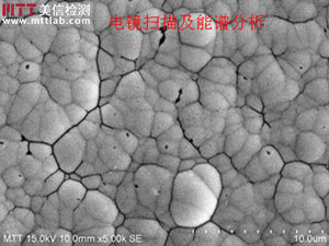 电镜扫描及能谱分析