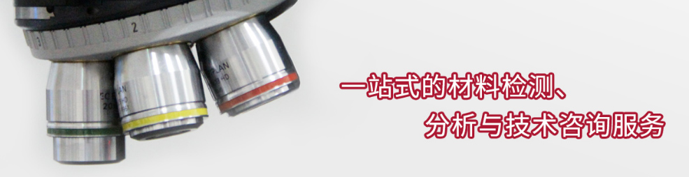 美信检测