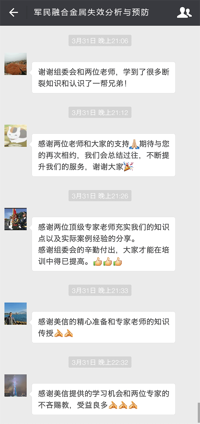 美信检测