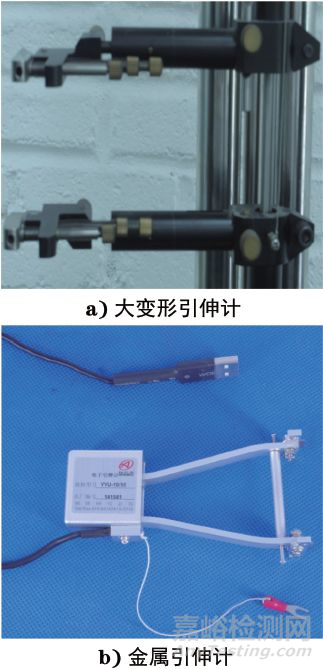 两类常用引伸计的外观