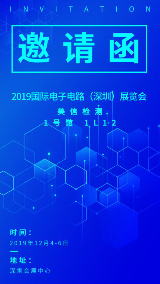 美信检测