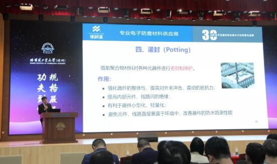首届粤港澳大湾区高端技术论坛暨第五届电子制造可靠性提升技术交流会