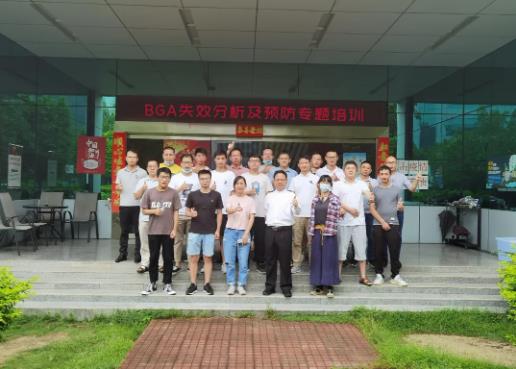 BGA失效分析及预防对策培训