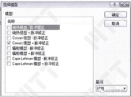 选用模型对实验数据进行修正