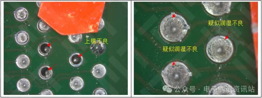 上锡不良PTH焊点光学检查照片